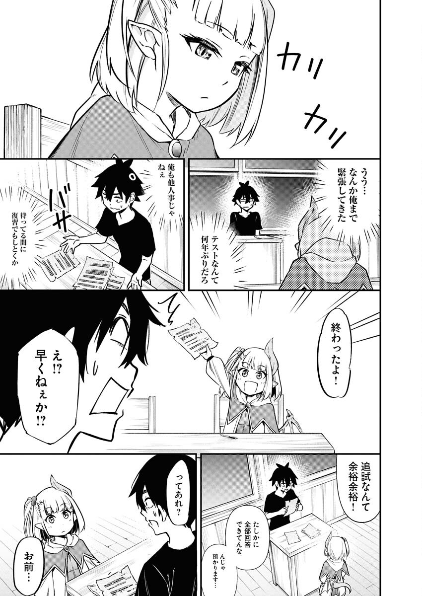 Isekai Akademia - Chapter 10 - Page 7