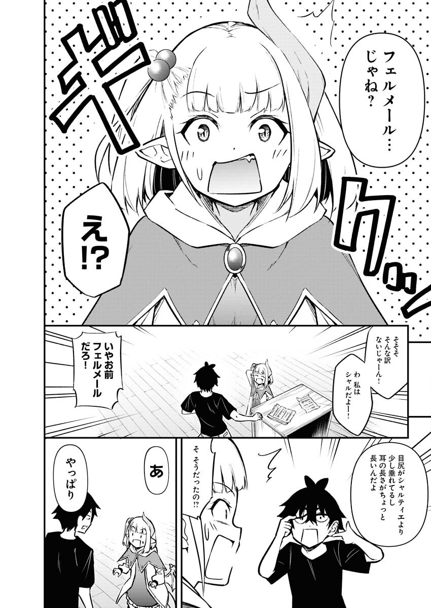 Isekai Akademia - Chapter 10 - Page 8