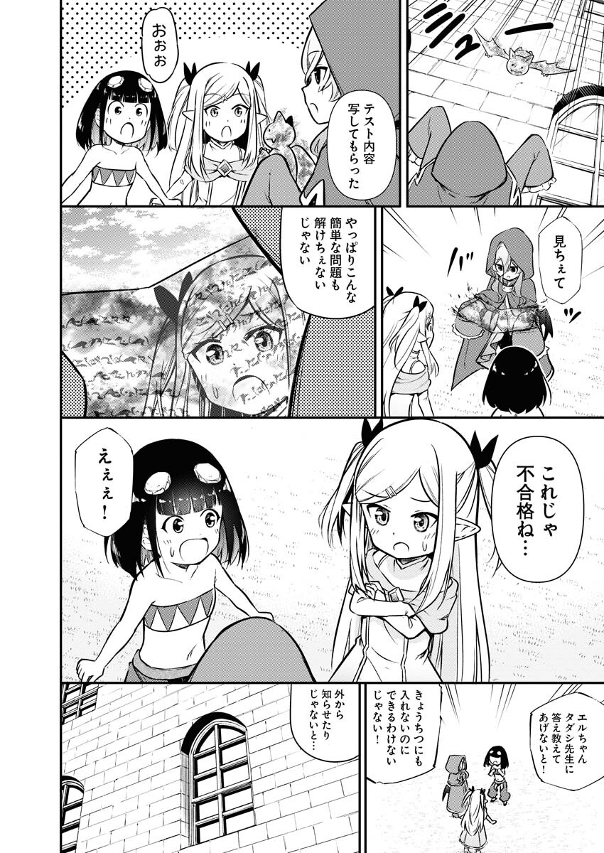Isekai Akademia - Chapter 11 - Page 10