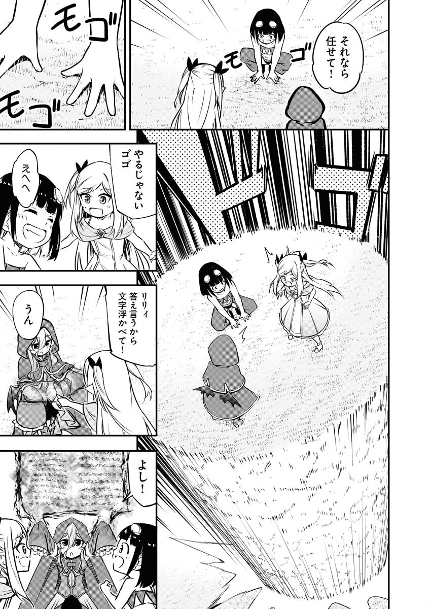 Isekai Akademia - Chapter 11 - Page 11