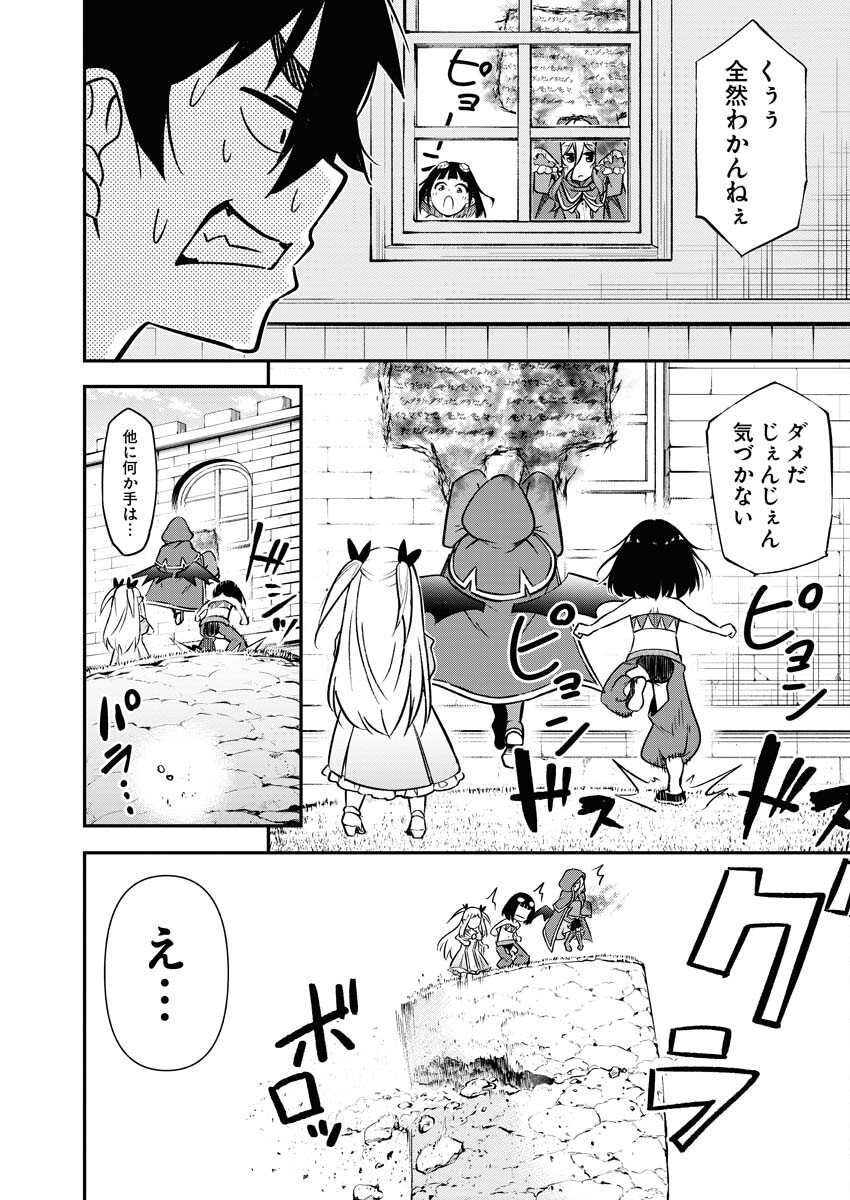 Isekai Akademia - Chapter 11 - Page 12