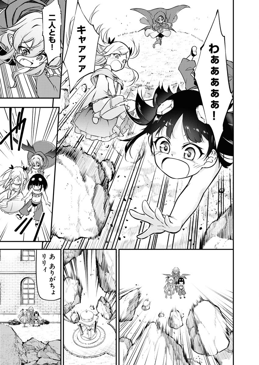 Isekai Akademia - Chapter 11 - Page 13