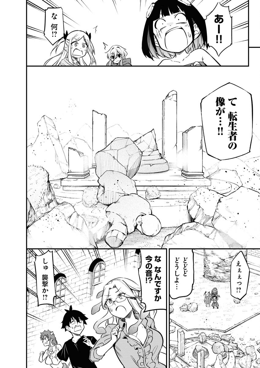 Isekai Akademia - Chapter 11 - Page 14