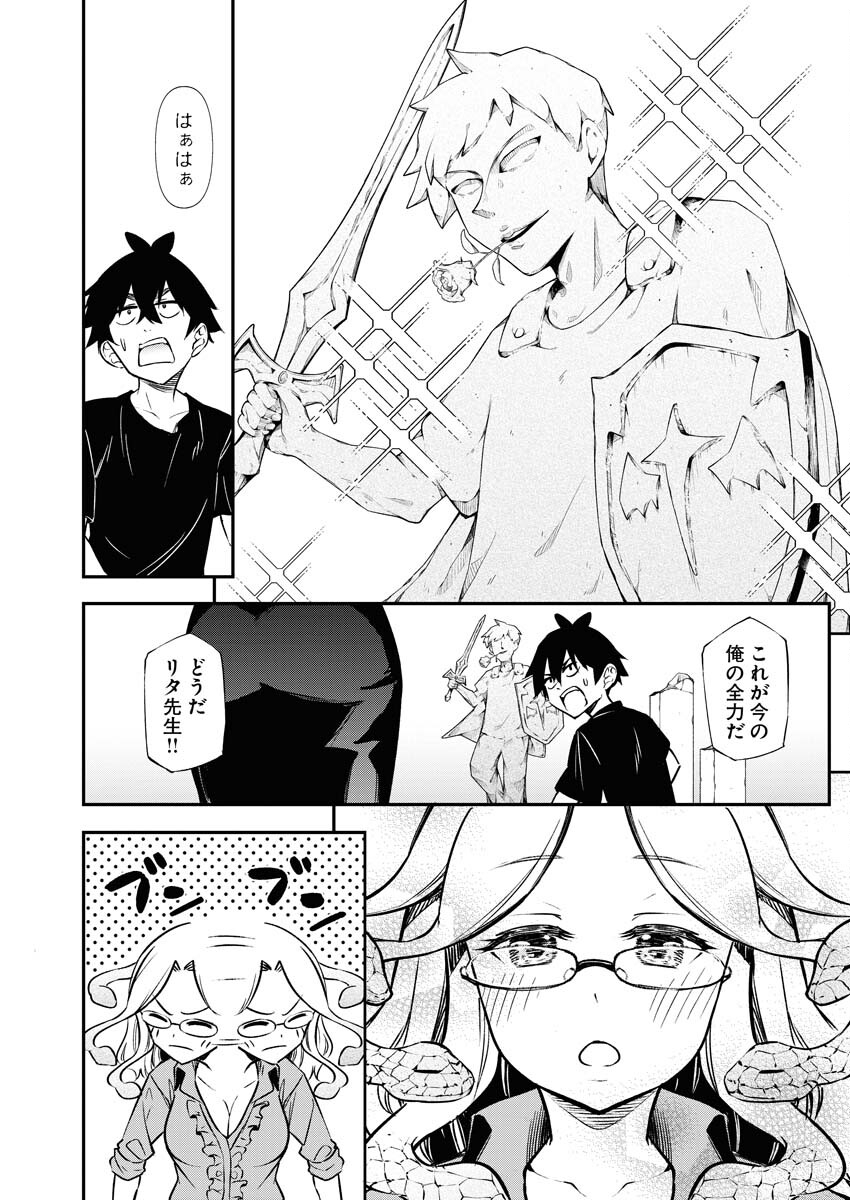 Isekai Akademia - Chapter 11 - Page 24