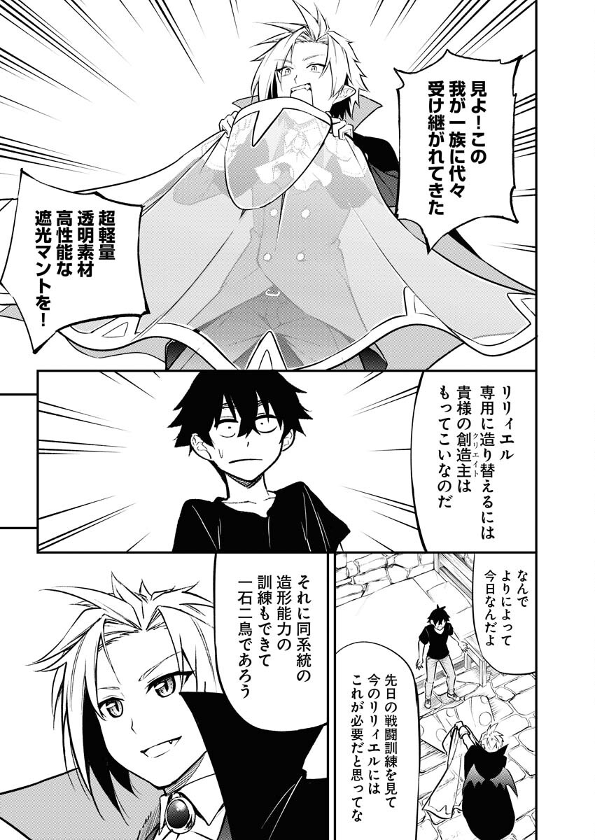 Isekai Akademia - Chapter 11 - Page 3