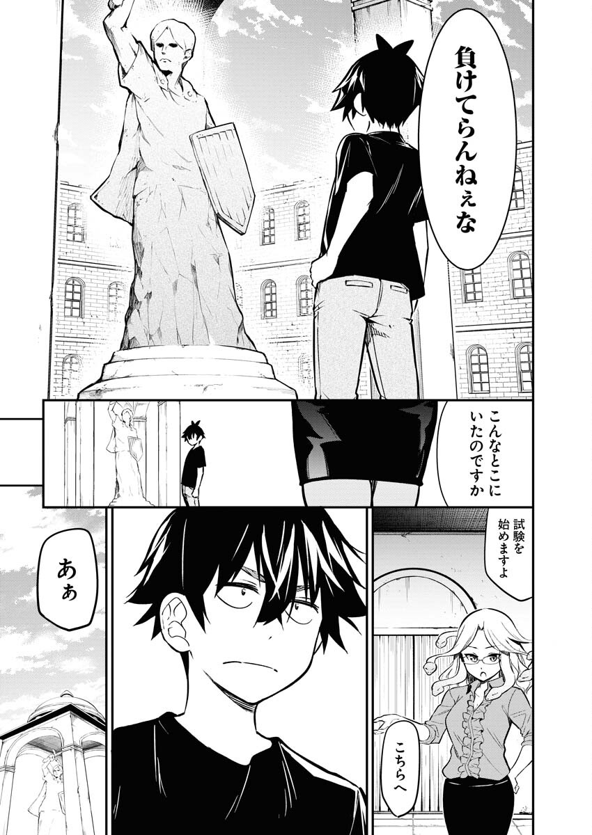 Isekai Akademia - Chapter 11 - Page 7