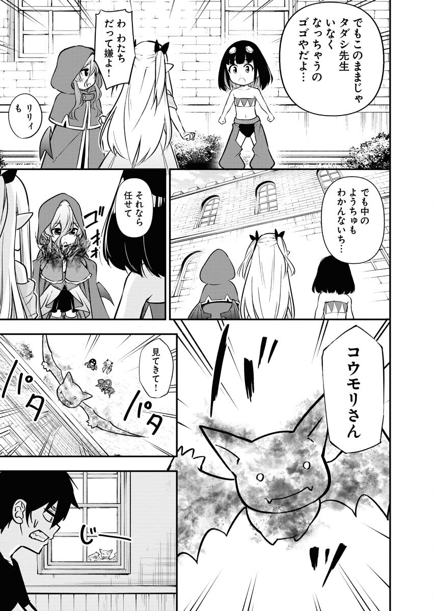 Isekai Akademia - Chapter 11 - Page 9