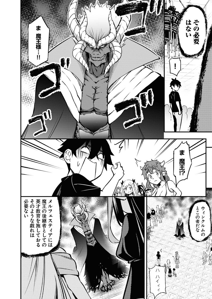 Isekai Akademia - Chapter 12 - Page 10