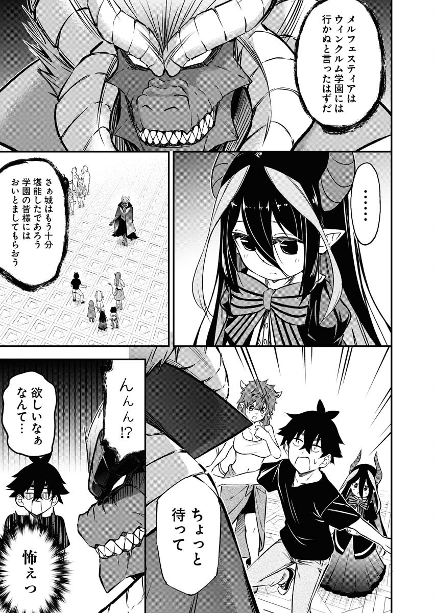 Isekai Akademia - Chapter 12 - Page 11