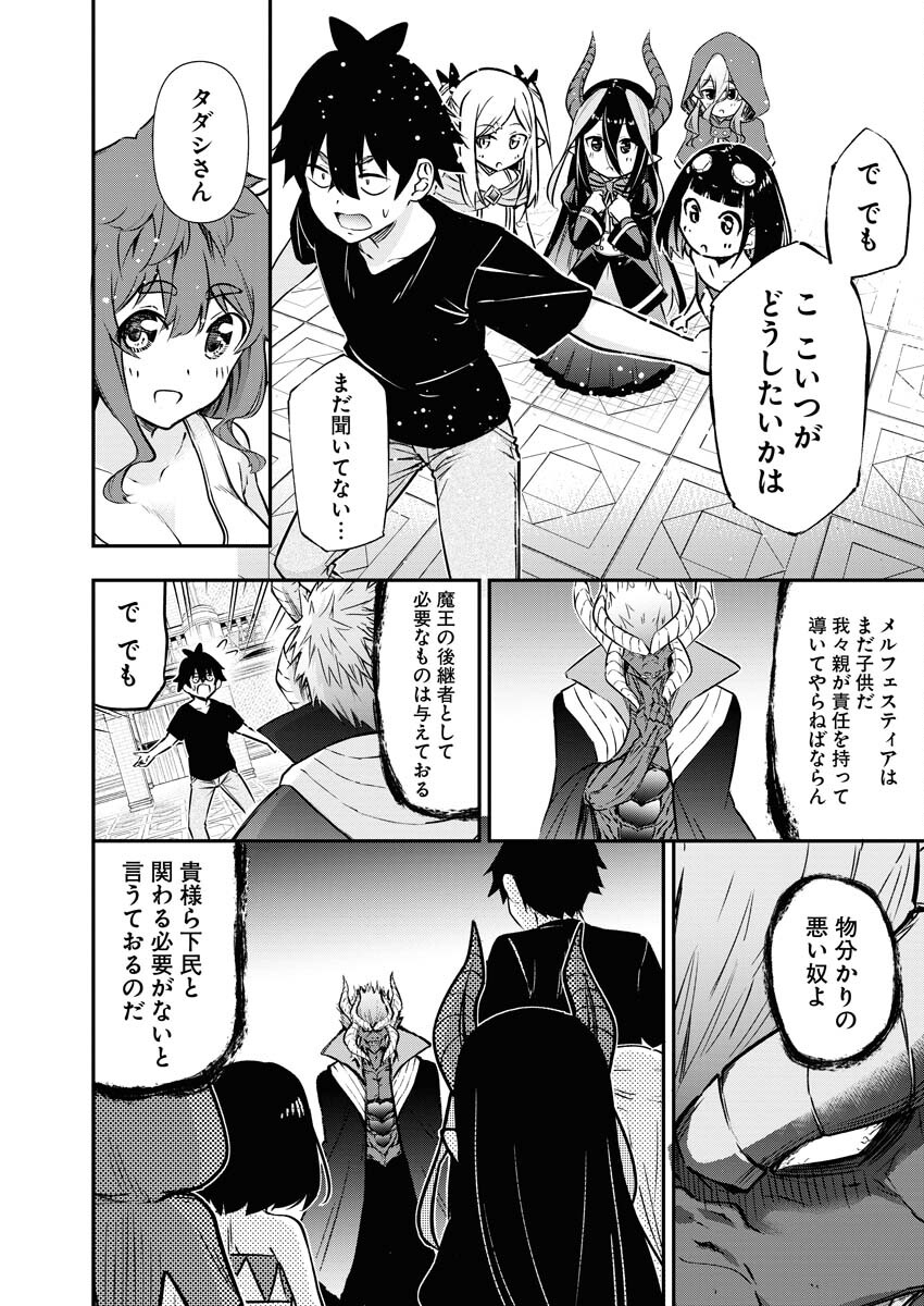 Isekai Akademia - Chapter 12 - Page 12
