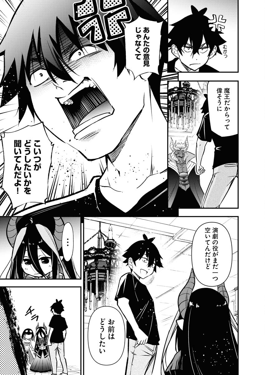 Isekai Akademia - Chapter 12 - Page 13