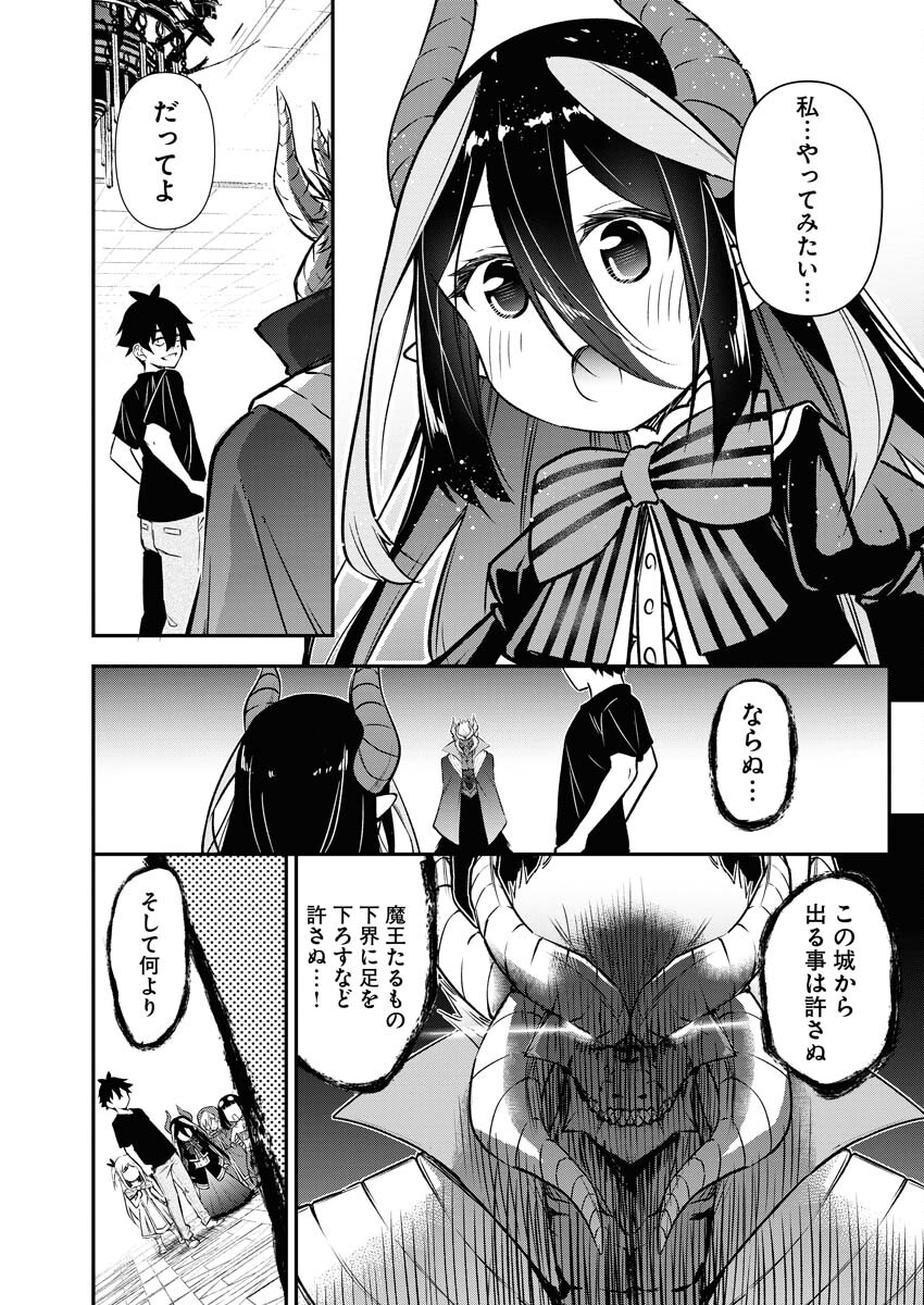 Isekai Akademia - Chapter 12 - Page 14