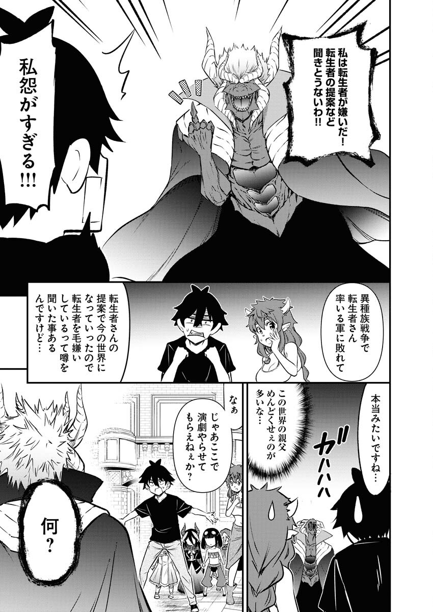 Isekai Akademia - Chapter 12 - Page 15