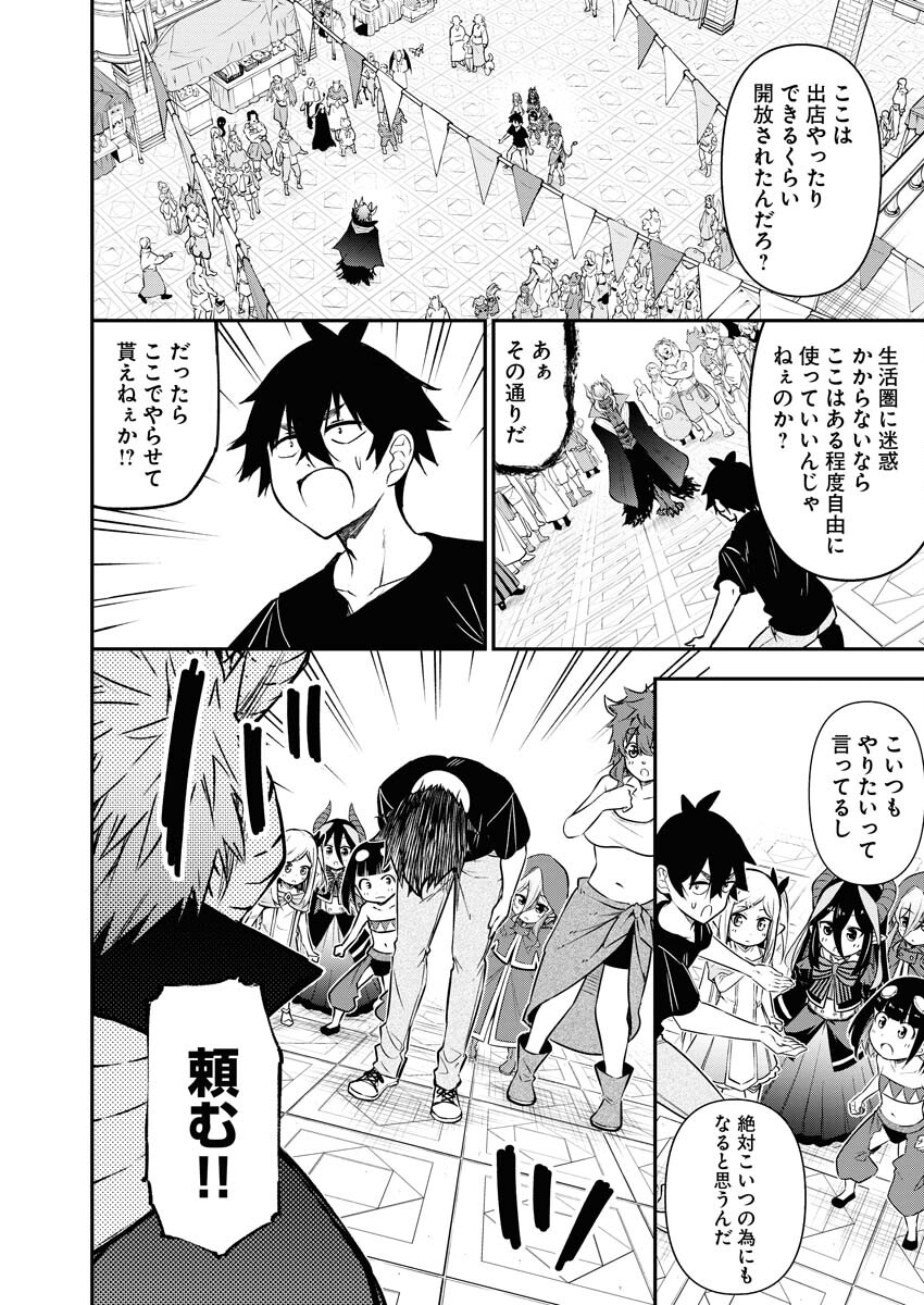 Isekai Akademia - Chapter 12 - Page 16