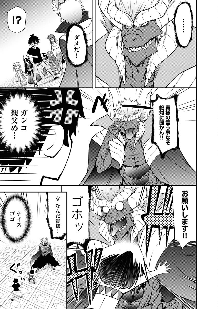 Isekai Akademia - Chapter 12 - Page 17