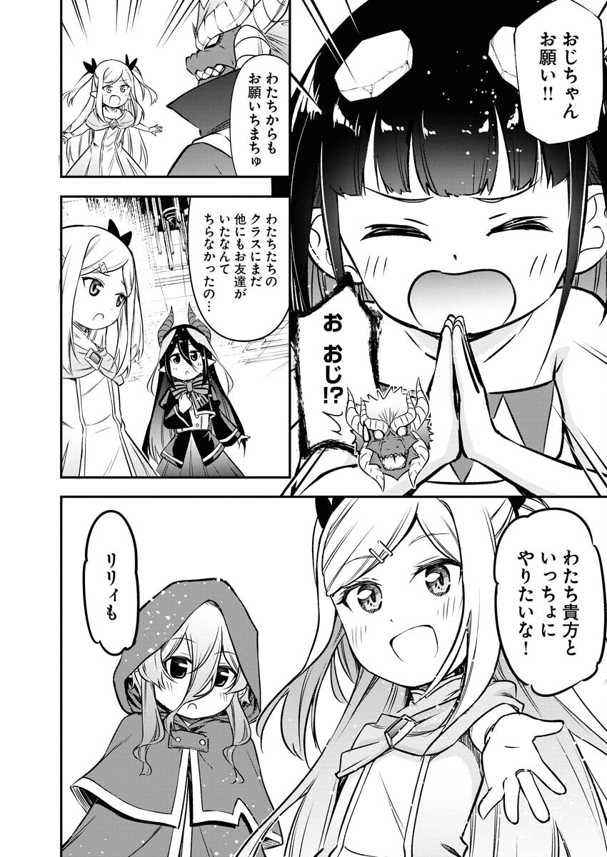 Isekai Akademia - Chapter 12 - Page 18