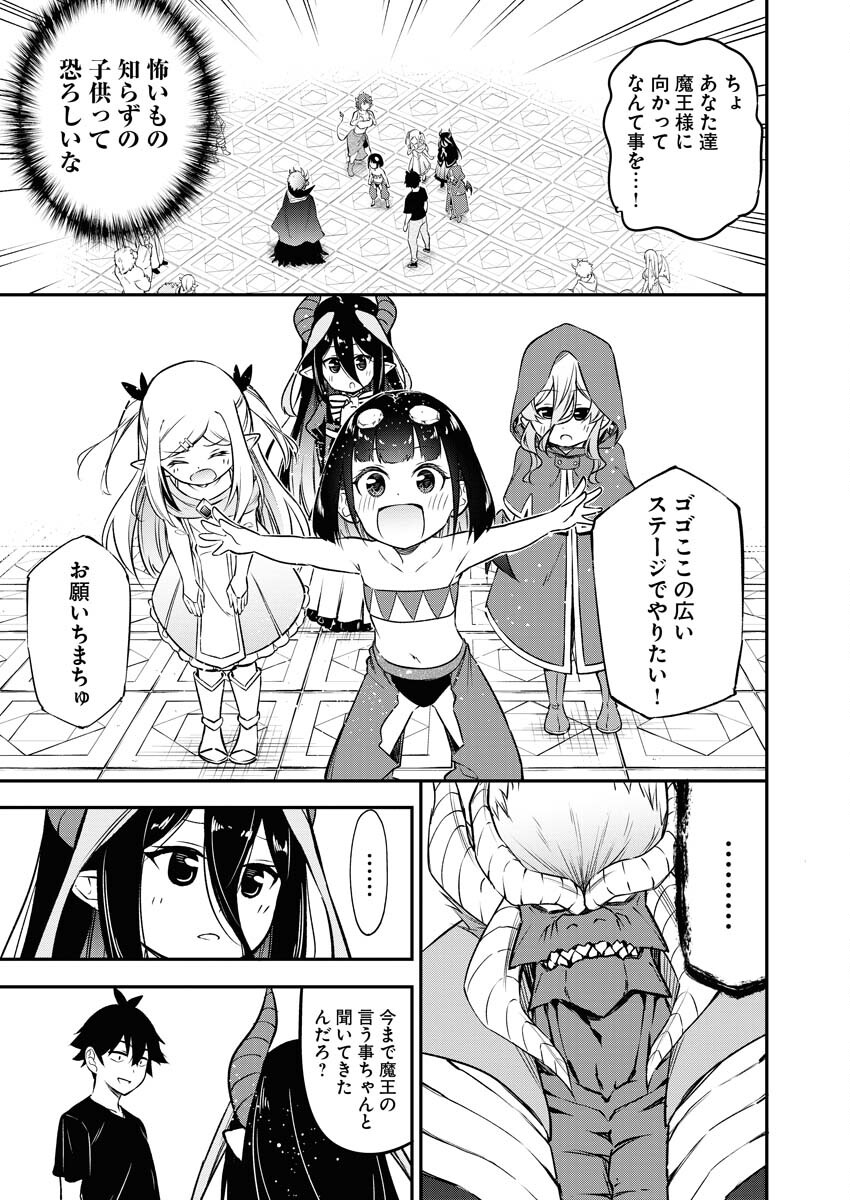 Isekai Akademia - Chapter 12 - Page 19