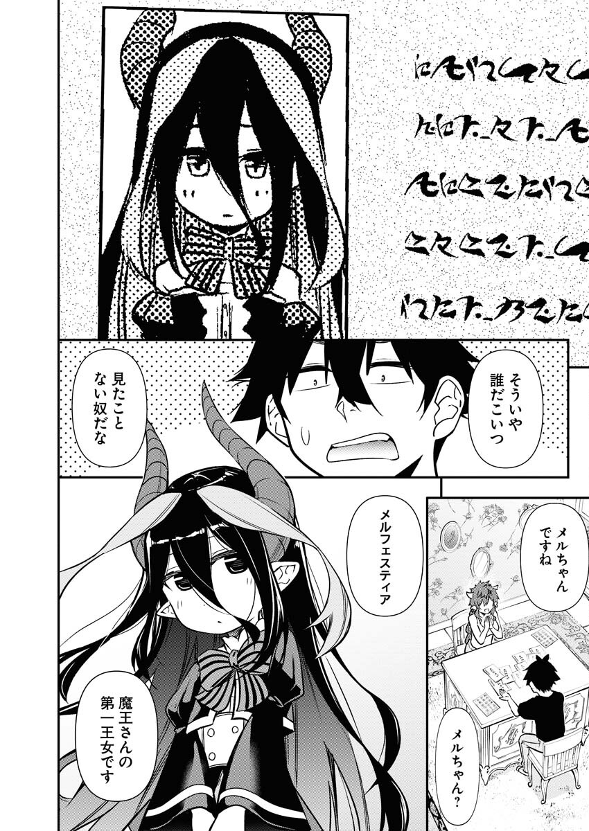 Isekai Akademia - Chapter 12 - Page 2