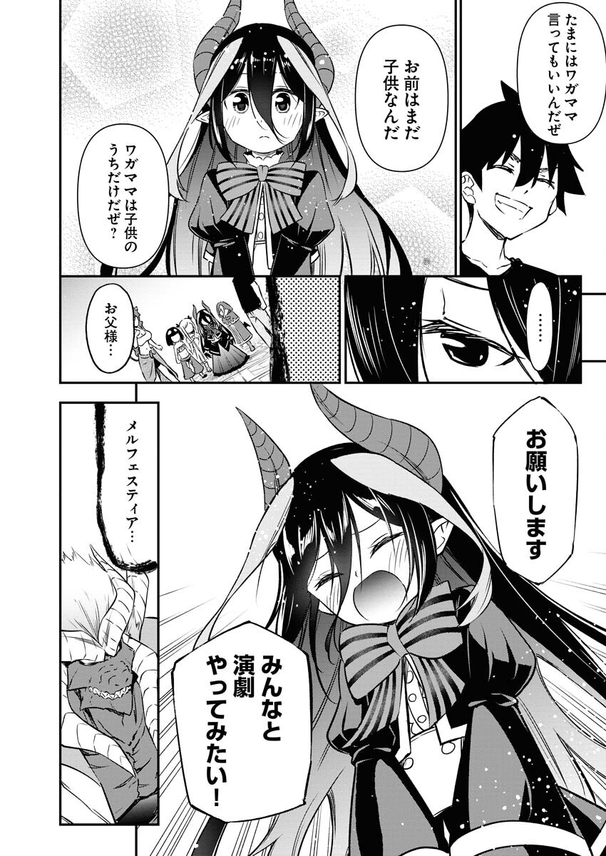 Isekai Akademia - Chapter 12 - Page 20