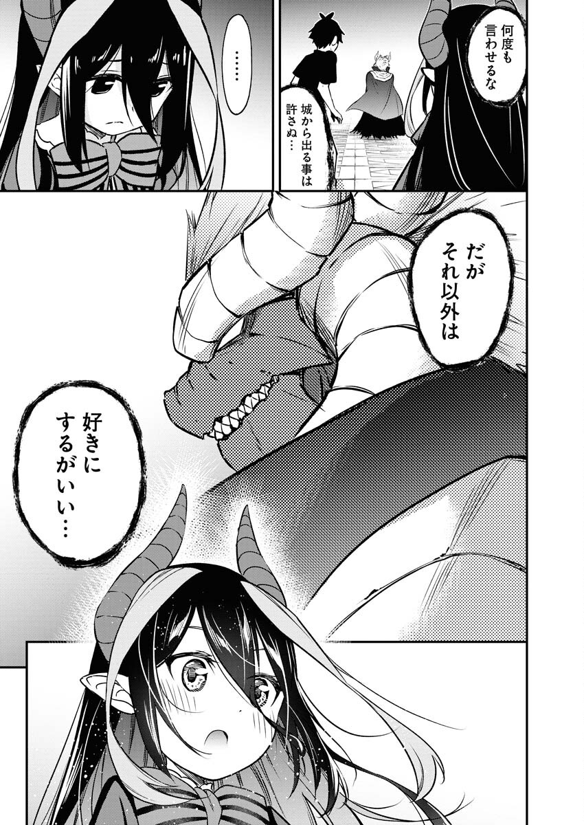Isekai Akademia - Chapter 12 - Page 21