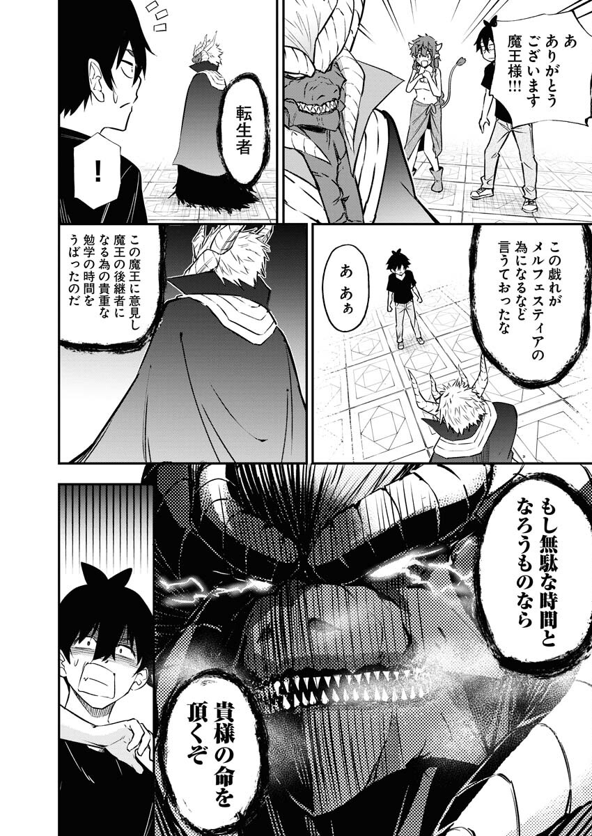 Isekai Akademia - Chapter 12 - Page 22