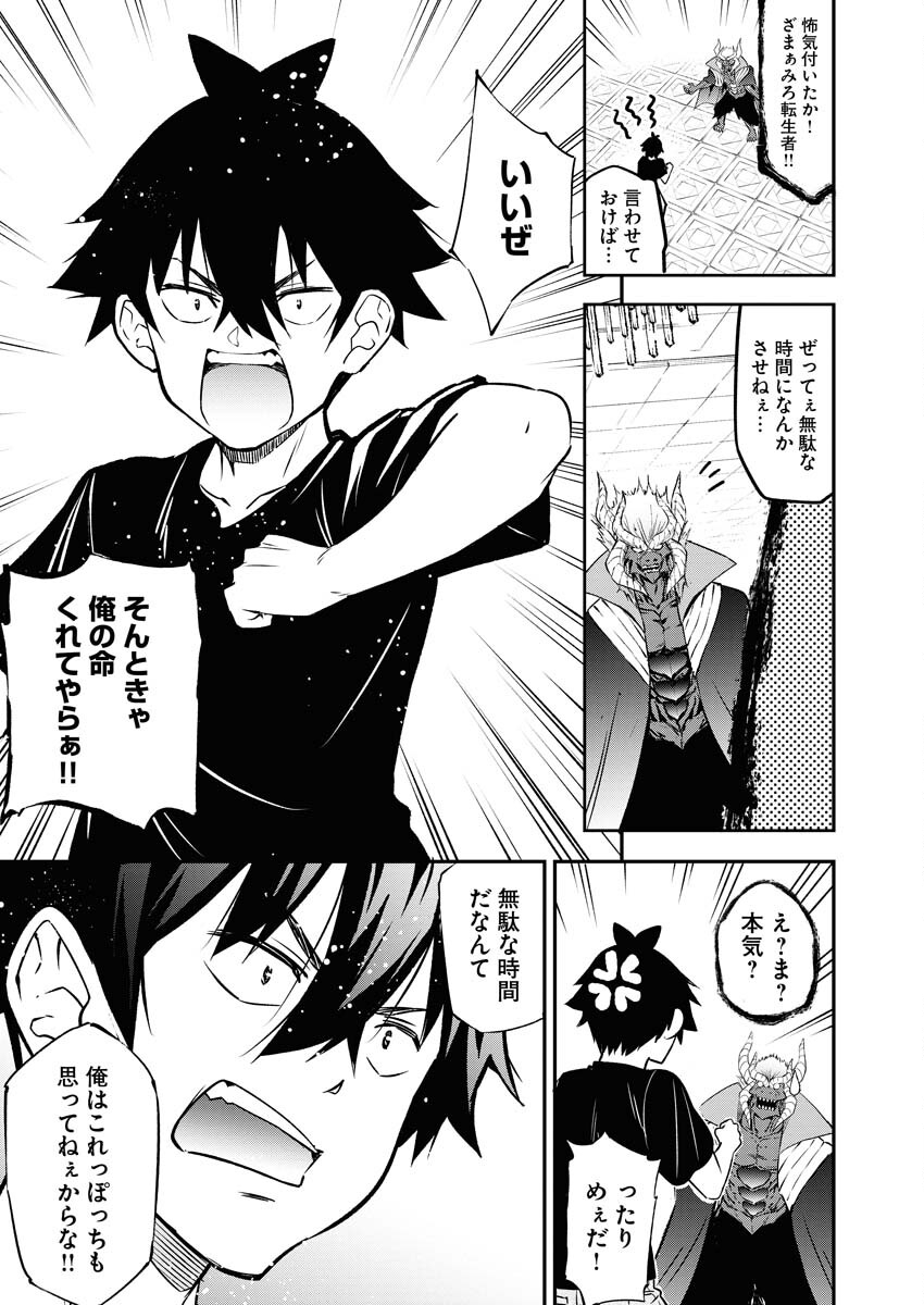 Isekai Akademia - Chapter 12 - Page 23