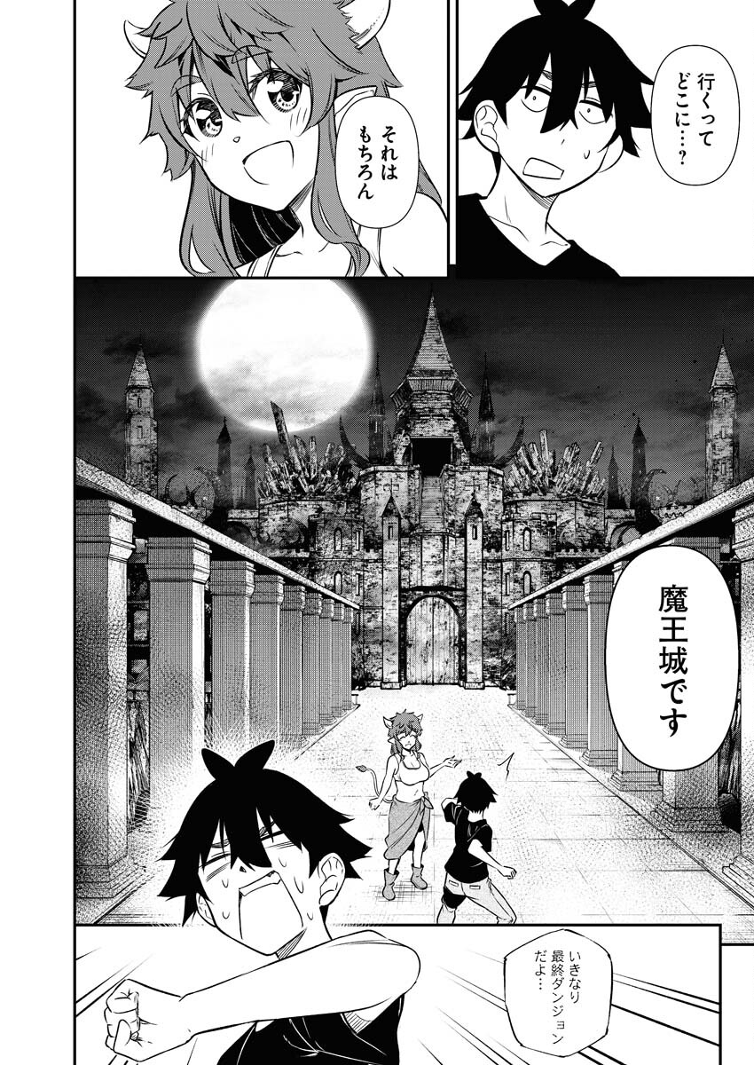 Isekai Akademia - Chapter 12 - Page 4