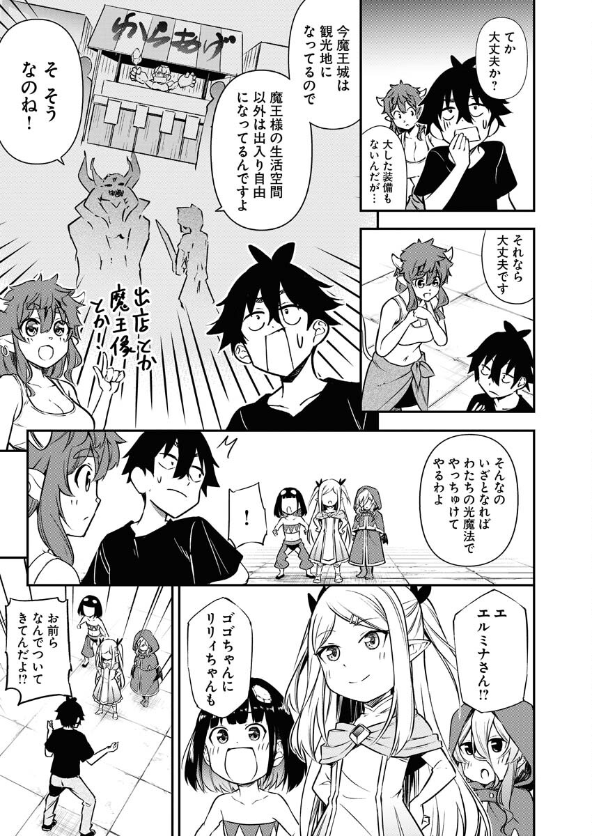 Isekai Akademia - Chapter 12 - Page 5