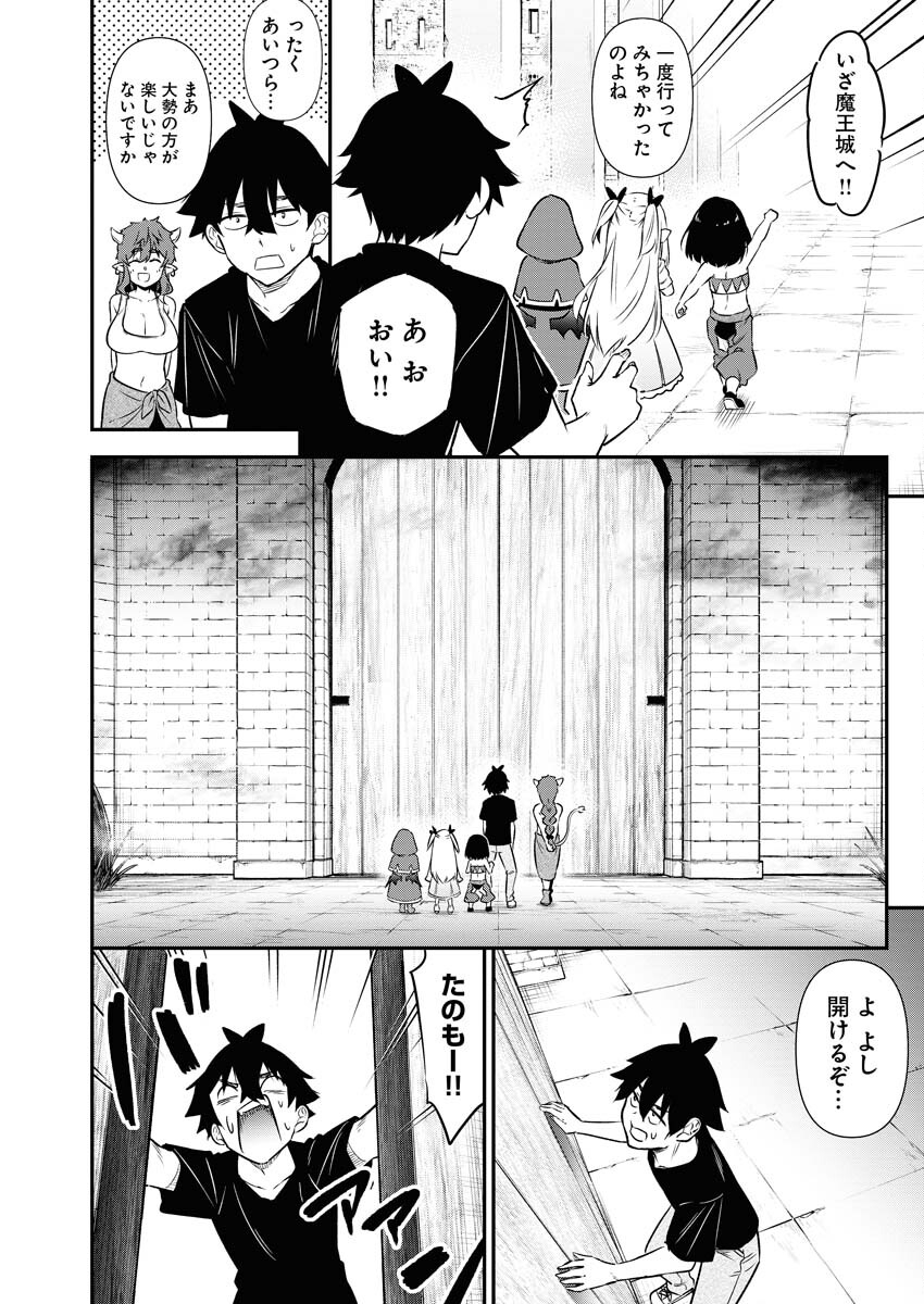 Isekai Akademia - Chapter 12 - Page 6