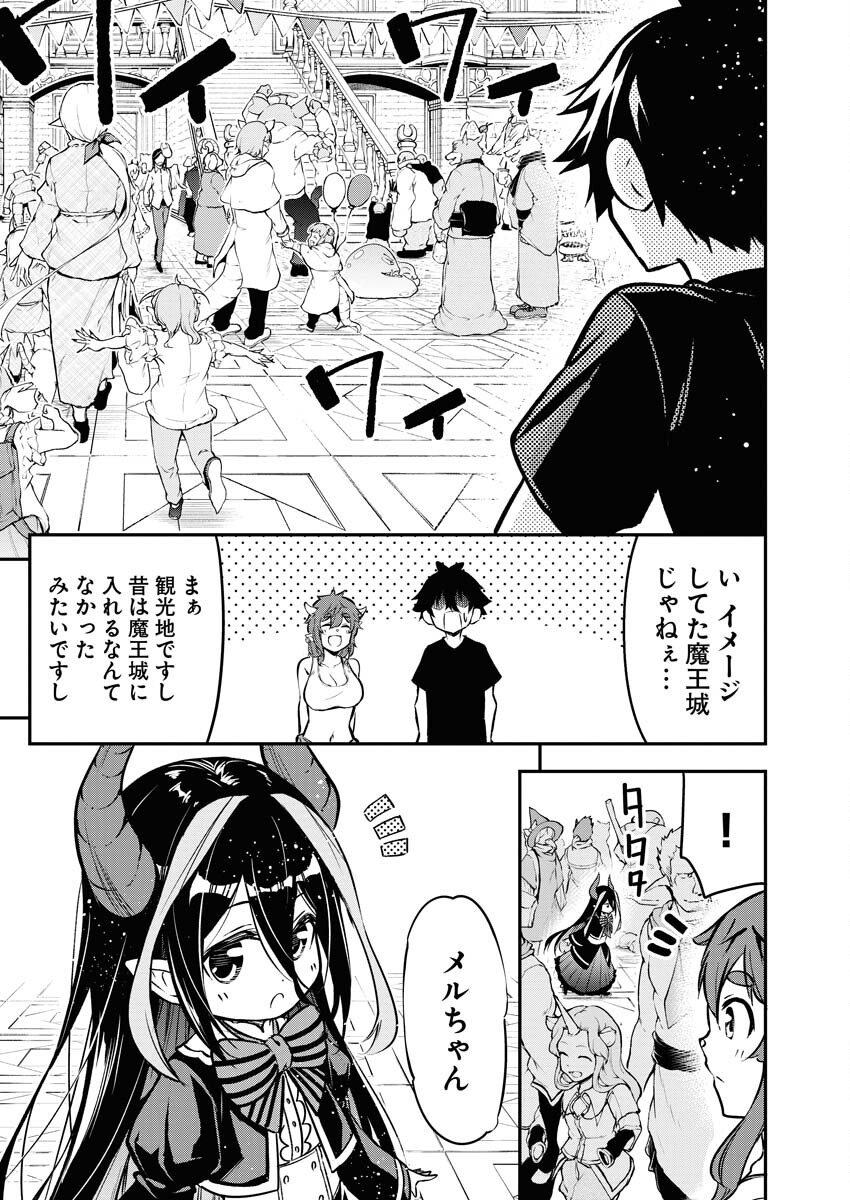 Isekai Akademia - Chapter 12 - Page 7