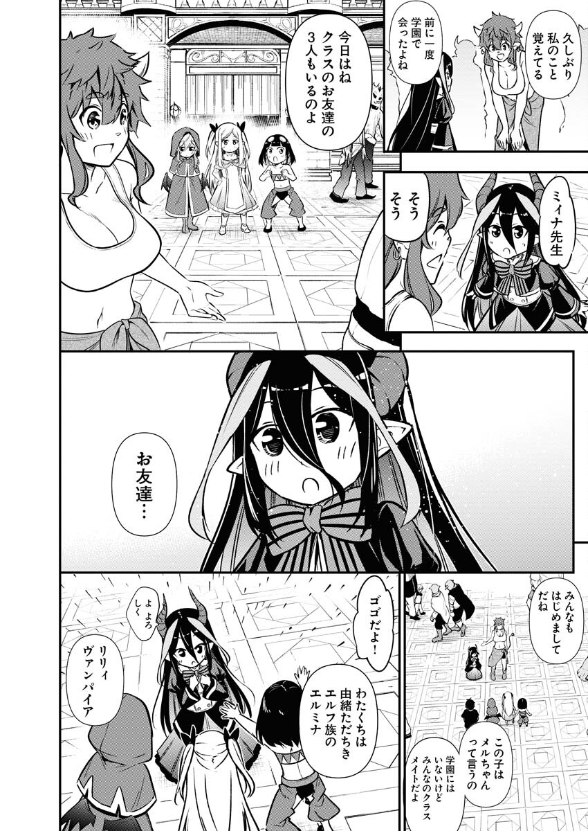 Isekai Akademia - Chapter 12 - Page 8