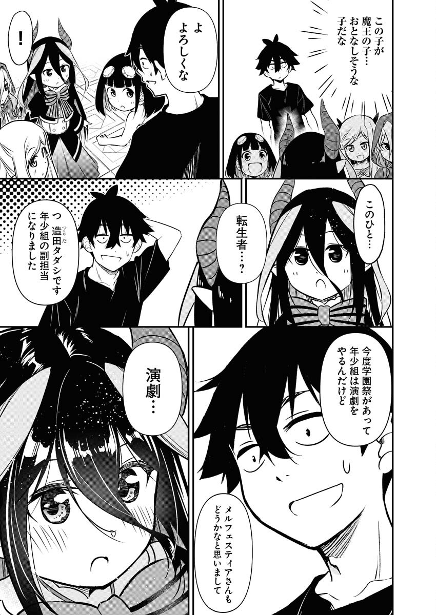 Isekai Akademia - Chapter 12 - Page 9