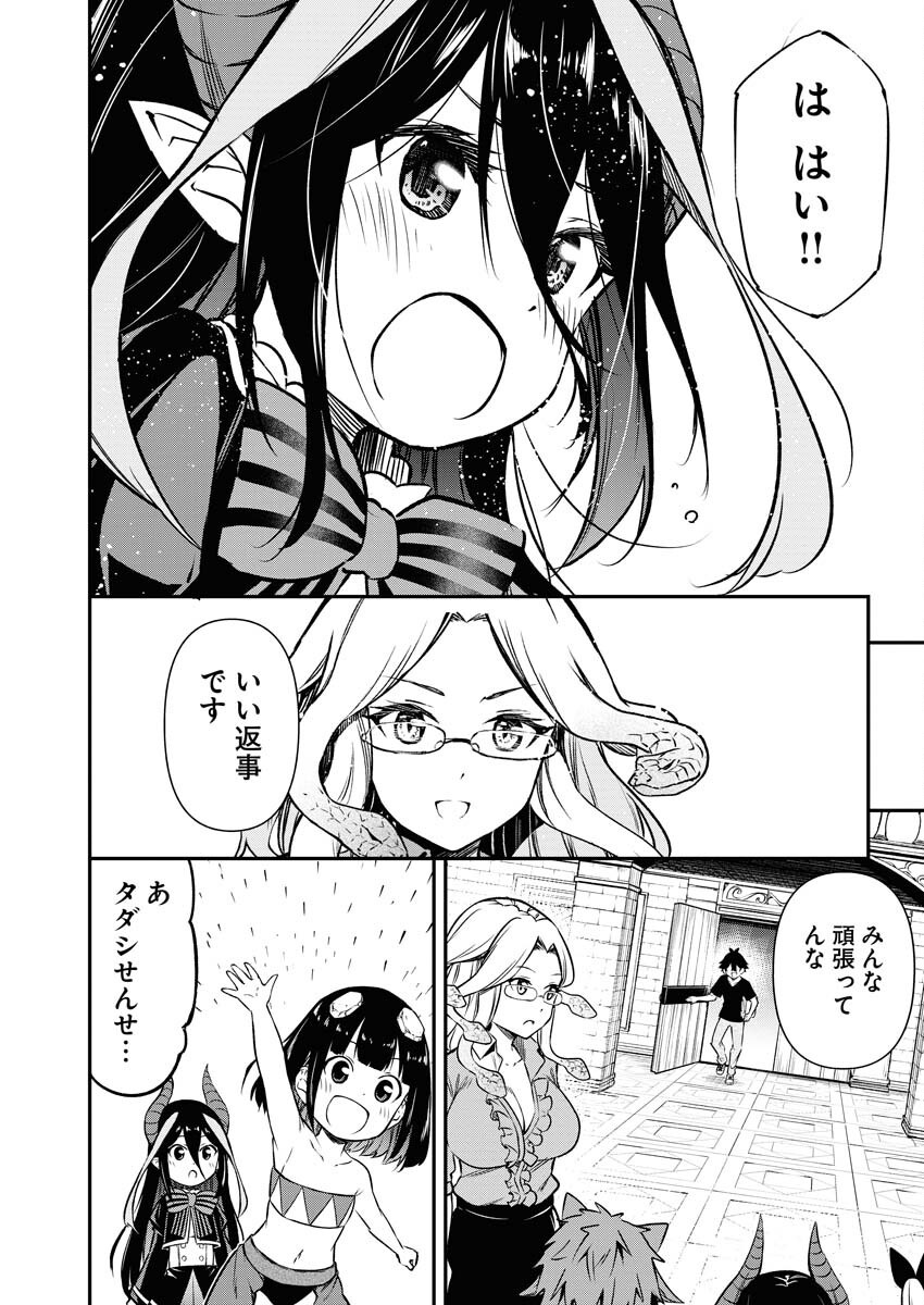 Isekai Akademia - Chapter 13 - Page 10