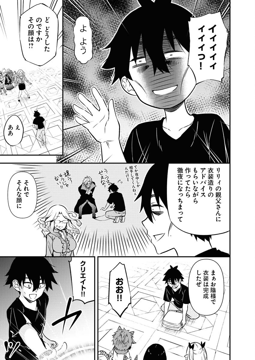 Isekai Akademia - Chapter 13 - Page 11