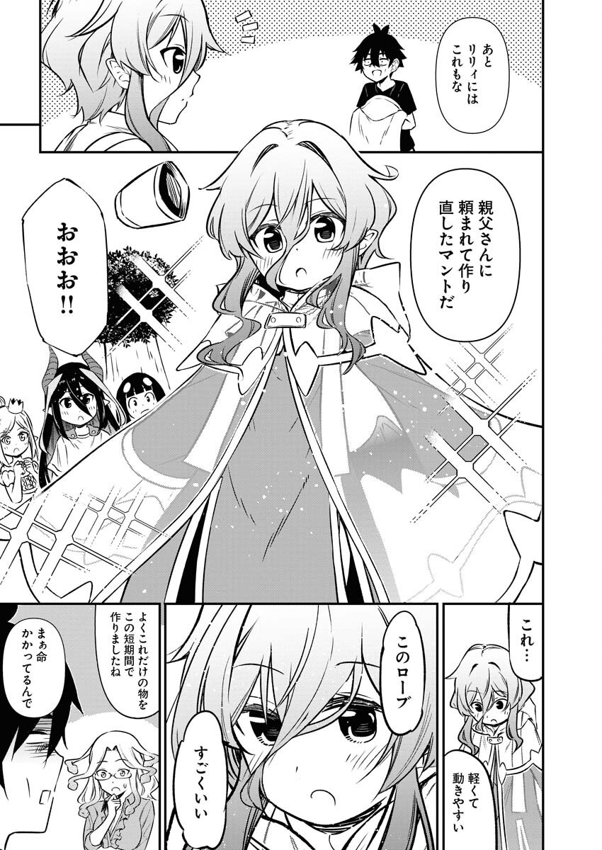 Isekai Akademia - Chapter 13 - Page 13