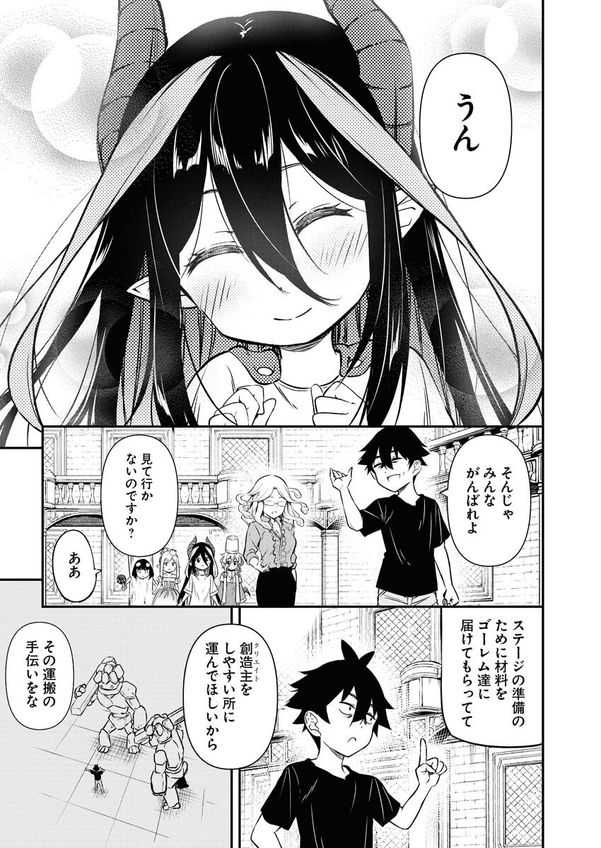 Isekai Akademia - Chapter 13 - Page 15