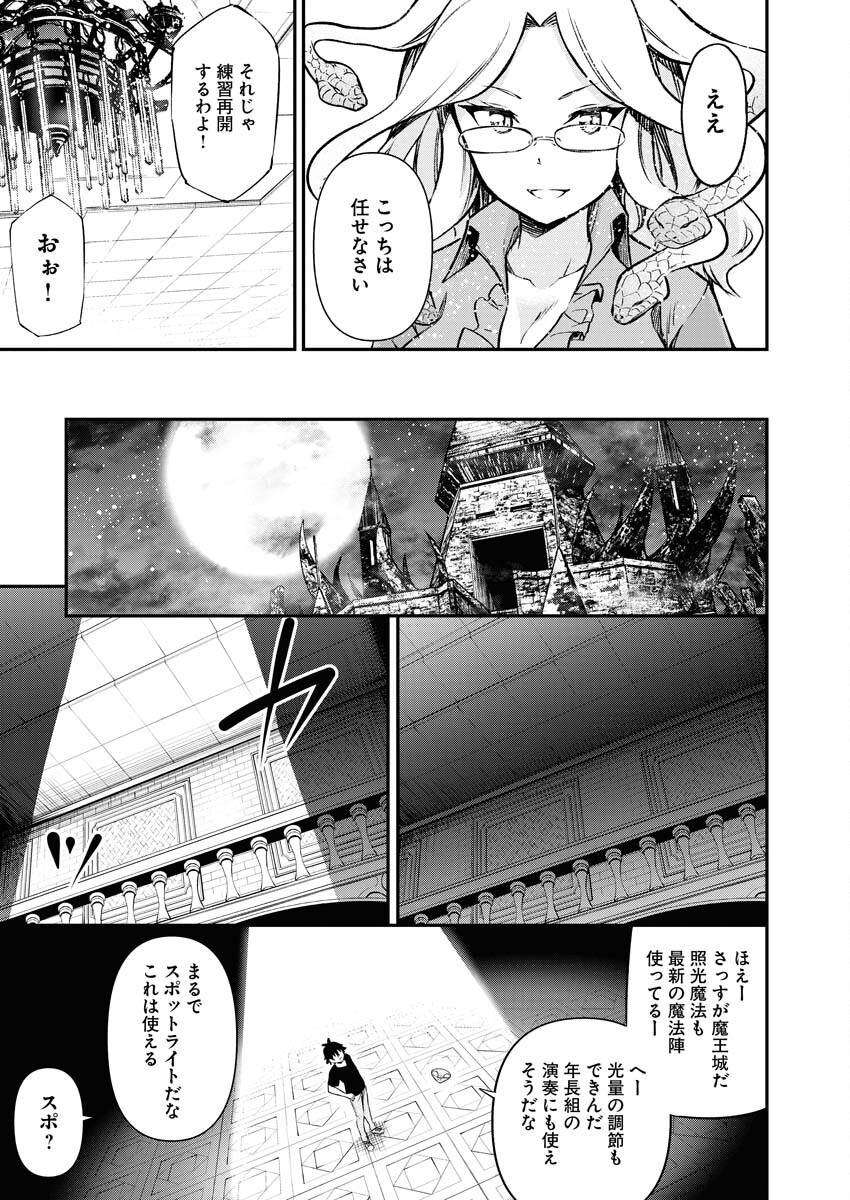 Isekai Akademia - Chapter 13 - Page 17
