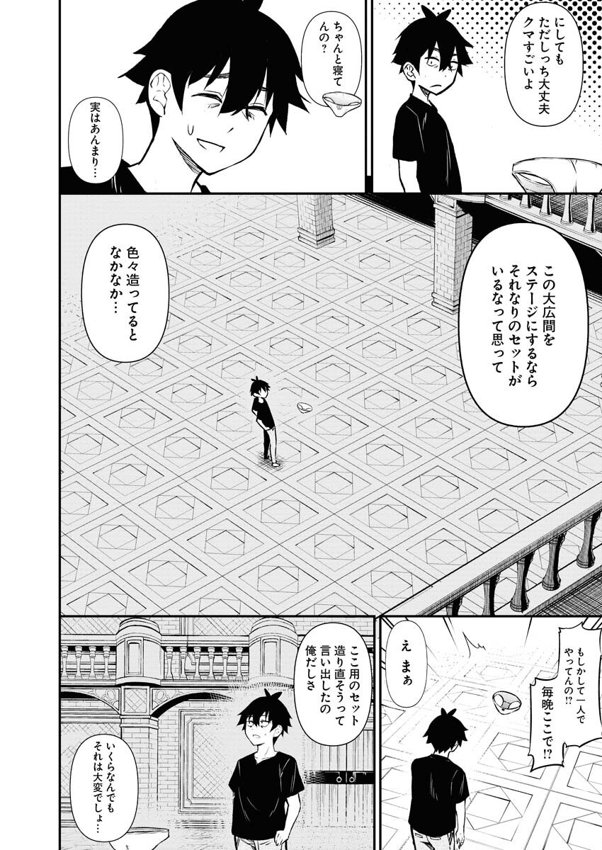 Isekai Akademia - Chapter 13 - Page 18