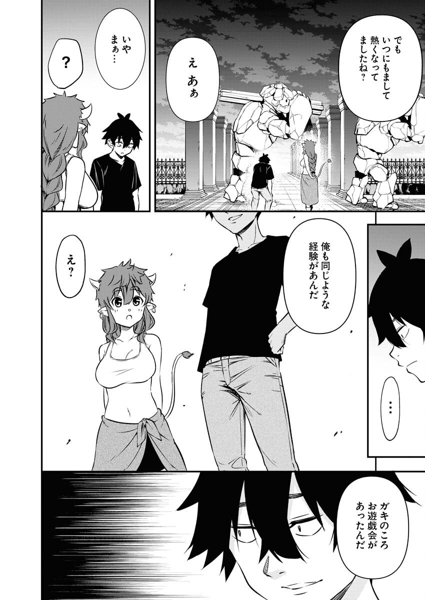 Isekai Akademia - Chapter 13 - Page 2