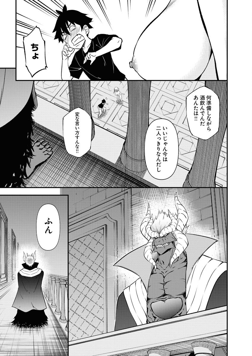 Isekai Akademia - Chapter 13 - Page 23