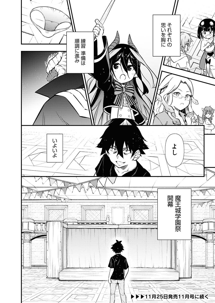 Isekai Akademia - Chapter 13 - Page 24