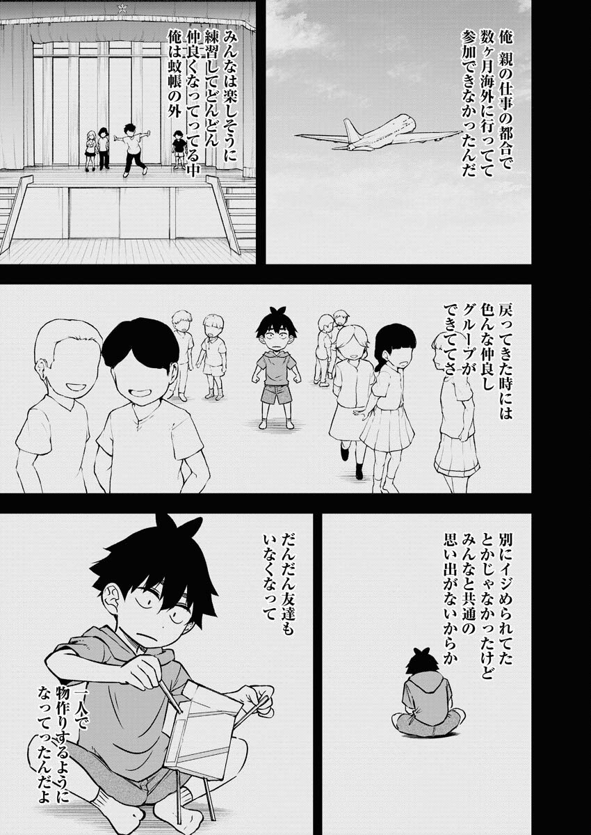 Isekai Akademia - Chapter 13 - Page 3