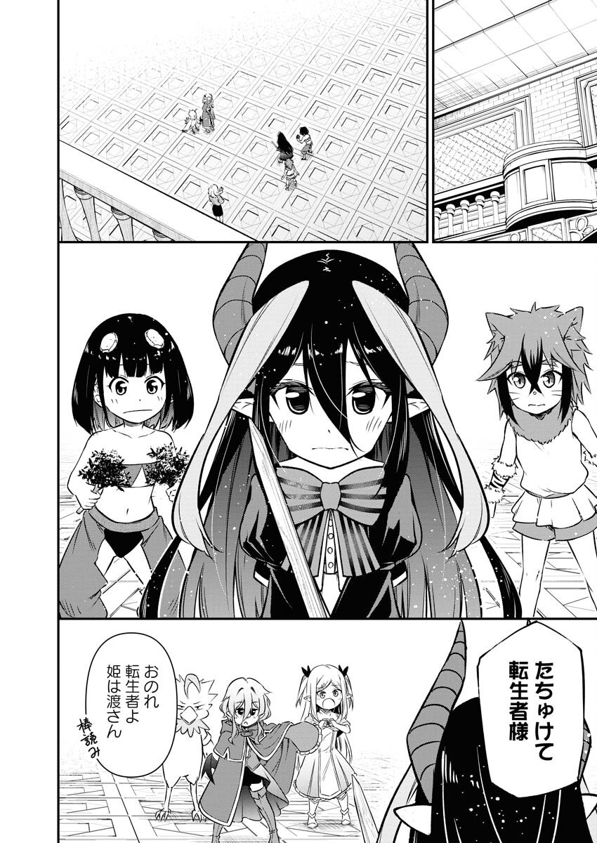 Isekai Akademia - Chapter 13 - Page 6