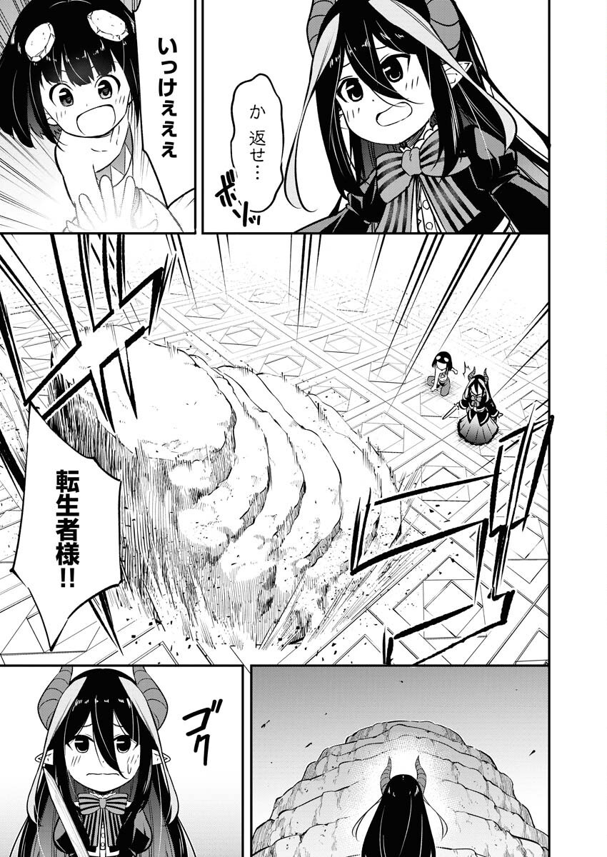 Isekai Akademia - Chapter 13 - Page 7