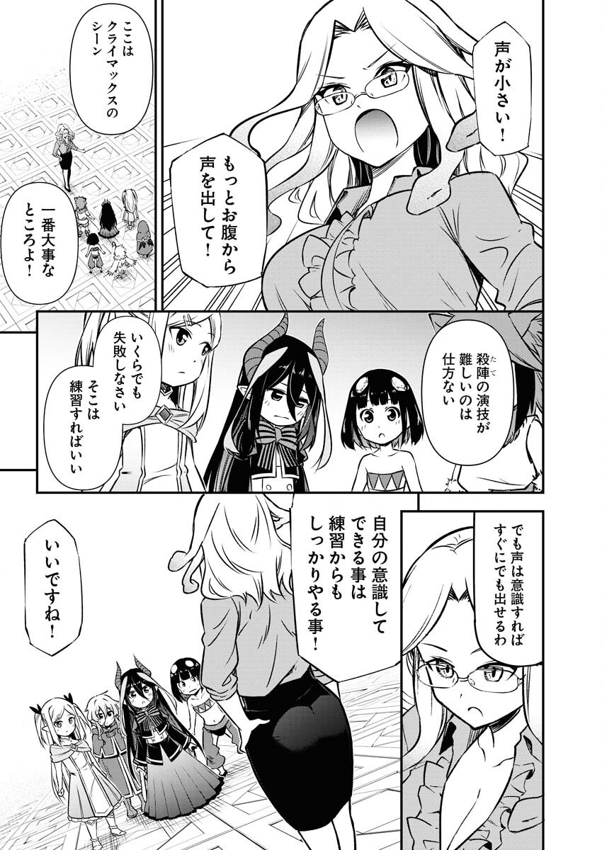 Isekai Akademia - Chapter 13 - Page 9