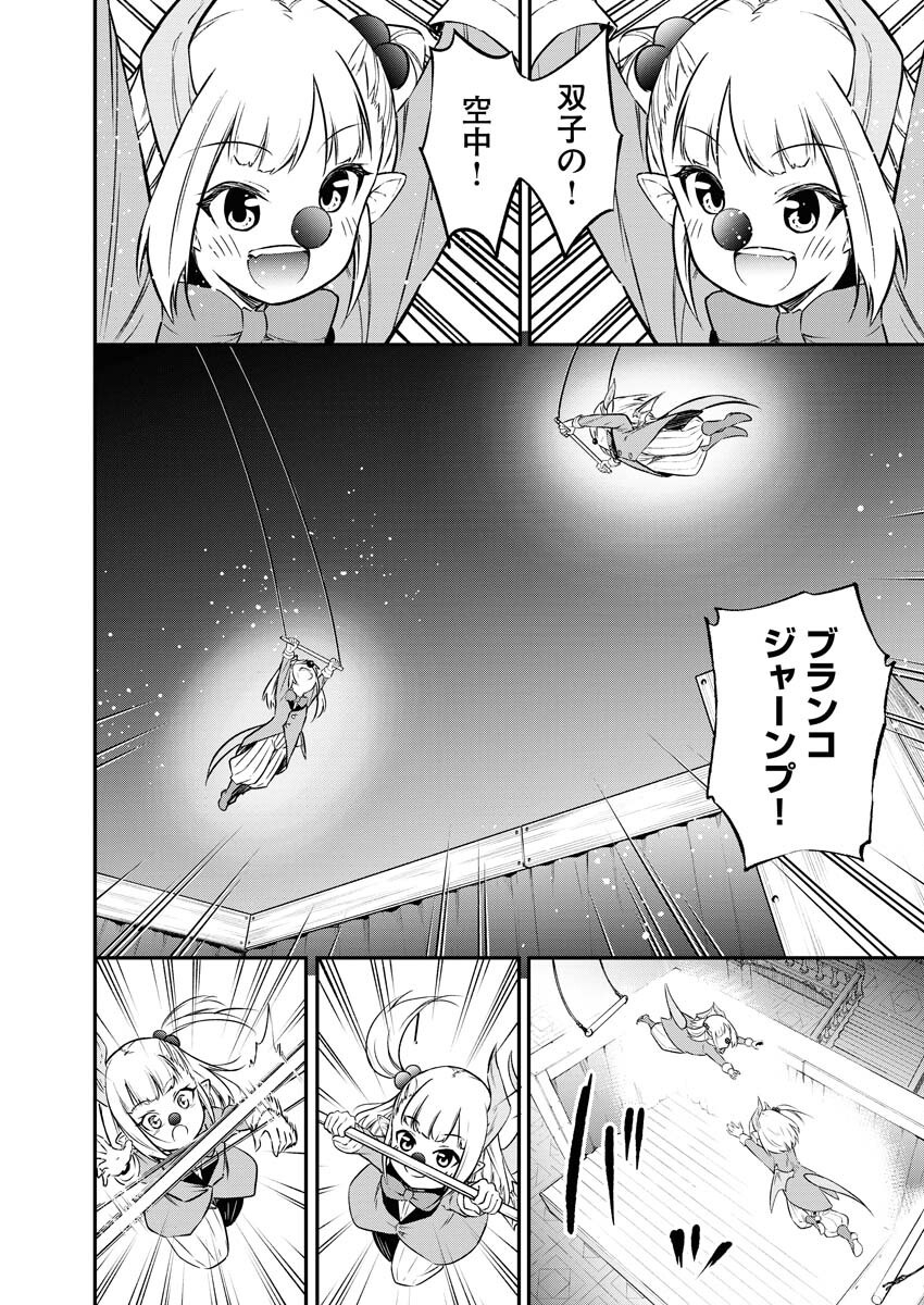 Isekai Akademia - Chapter 14 - Page 10