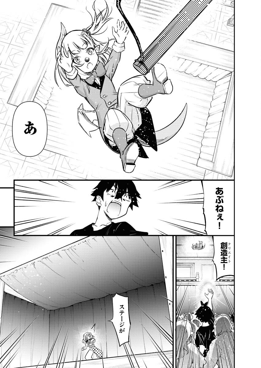 Isekai Akademia - Chapter 14 - Page 11