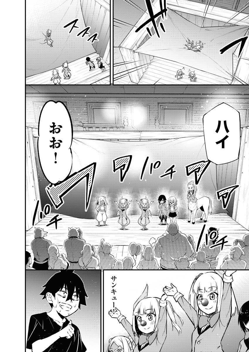 Isekai Akademia - Chapter 14 - Page 12