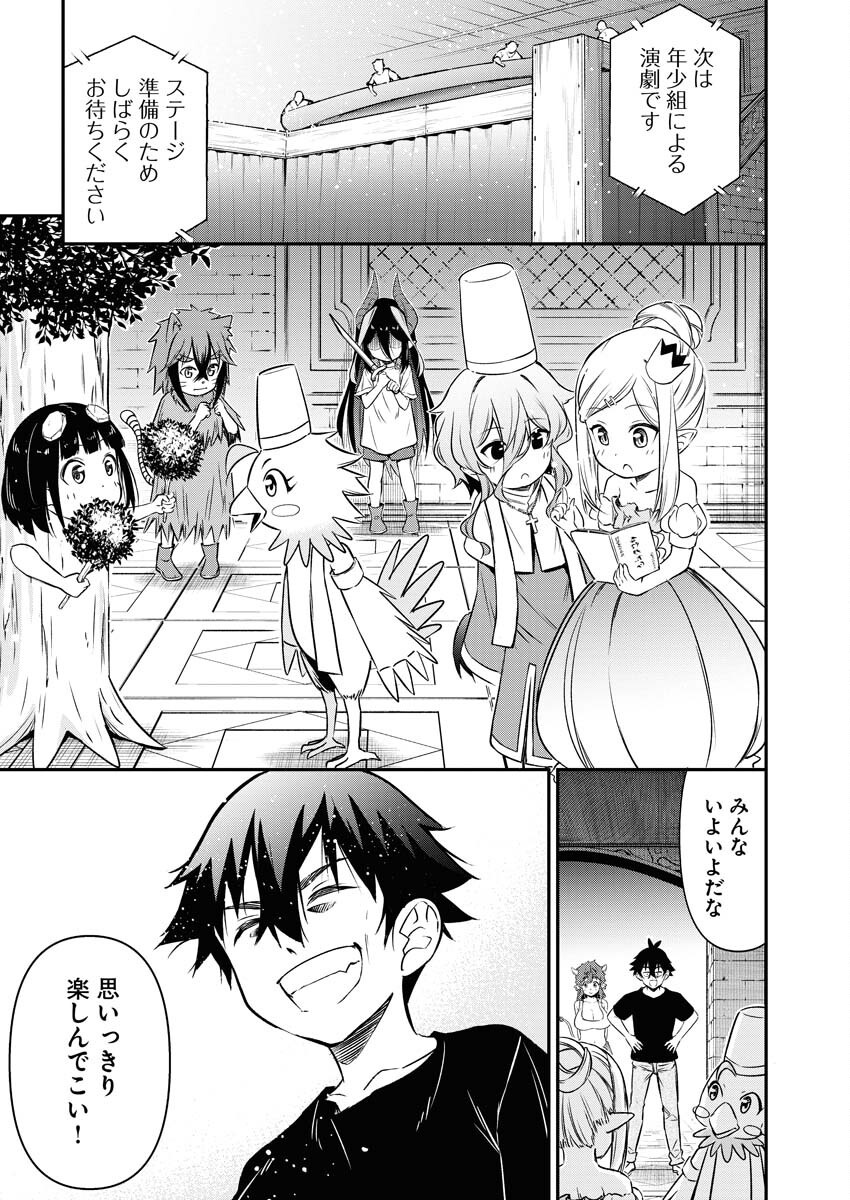 Isekai Akademia - Chapter 14 - Page 13