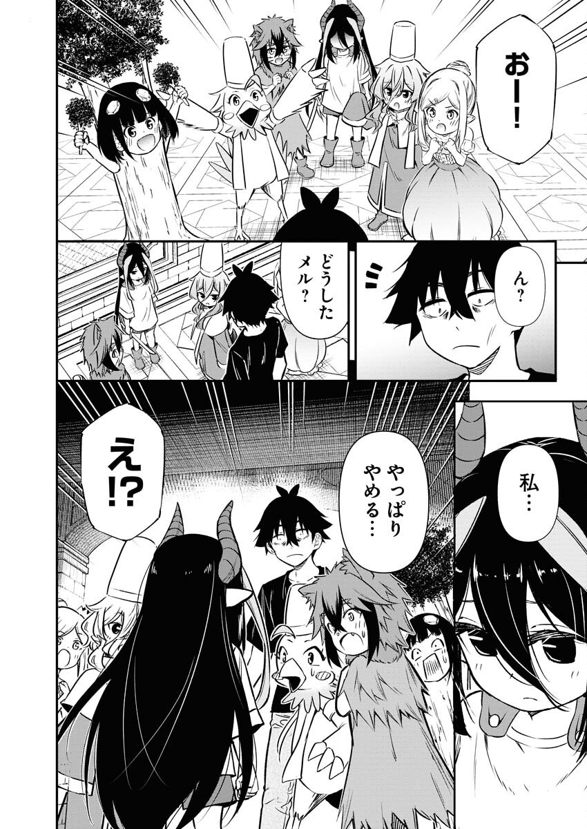 Isekai Akademia - Chapter 14 - Page 14